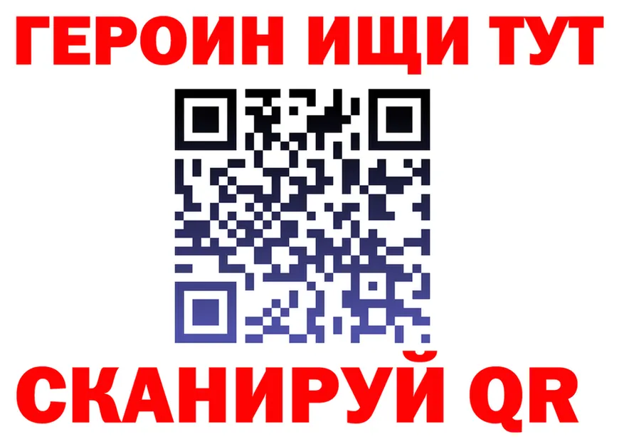 ГЕРОИН Heroin ТОР мориарти OMG Нолинск