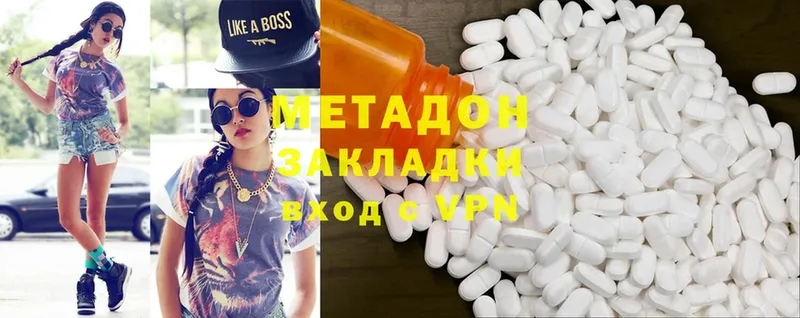 Метадон methadone  Нолинск 